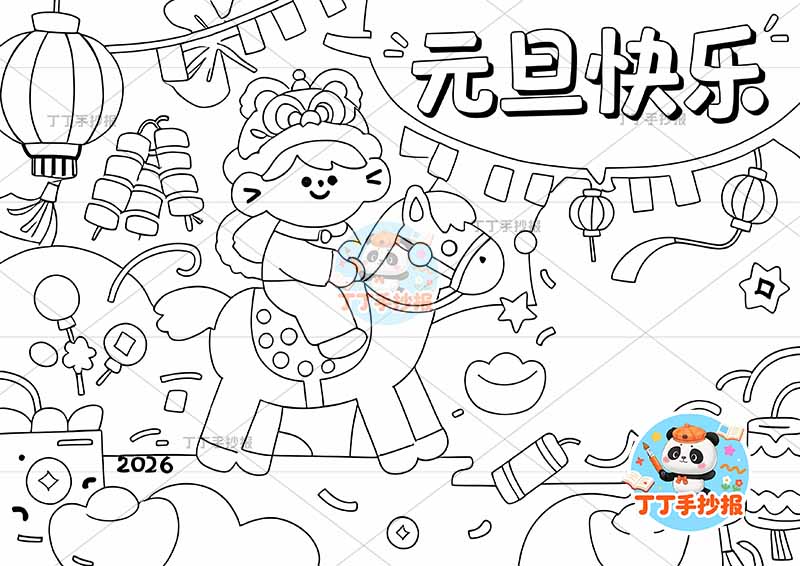2026元旦快乐马年手抄报新年快乐男孩骑马