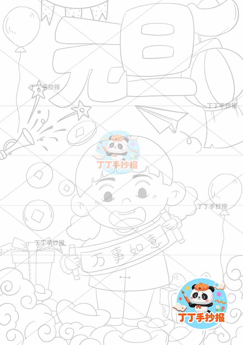 元旦儿童画竖版海报新年女孩中间拿边幅