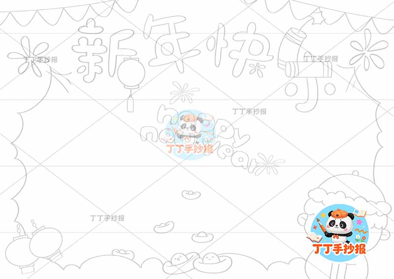 新年快乐手抄报元旦马年中间标题右下男