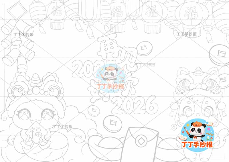 再见2025你好2026手抄报辞旧迎新元旦新年左右卡通