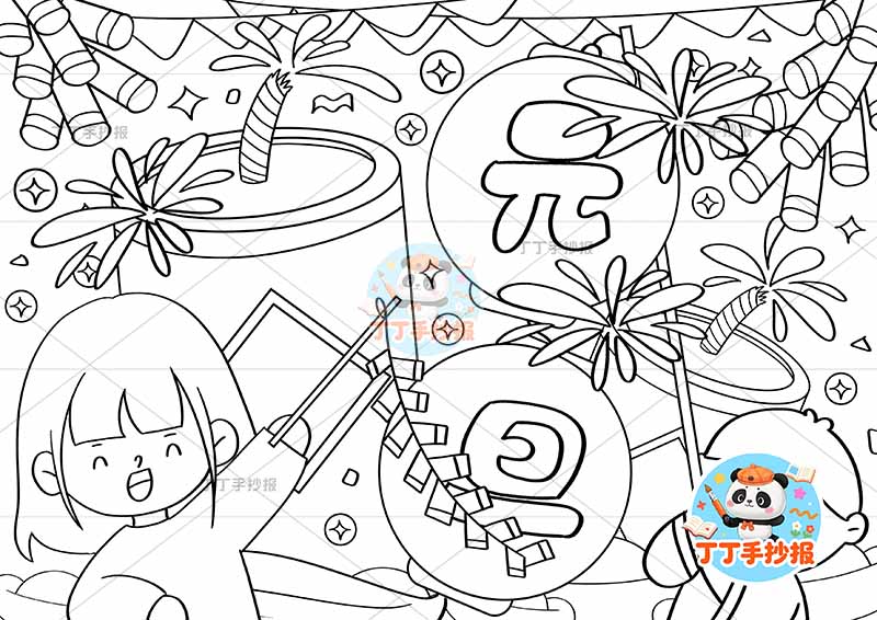 元旦儿童画新年男女背景多