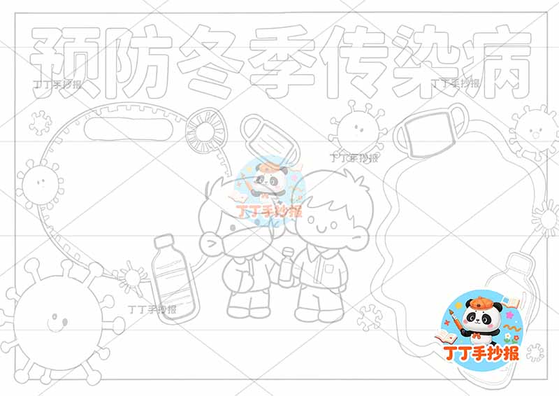 预防冬季传染病手抄报中间医生男孩