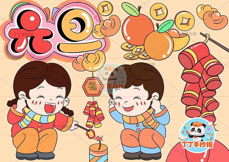 元旦儿童画新年左下男女可爱