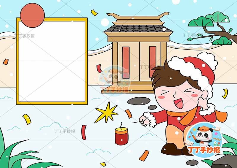 小学三年级元日古诗配画右侧男孩新年古诗