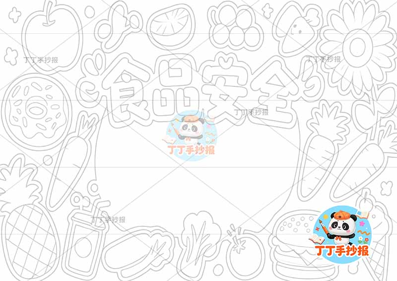 食品安全手抄报饮食健康多食物