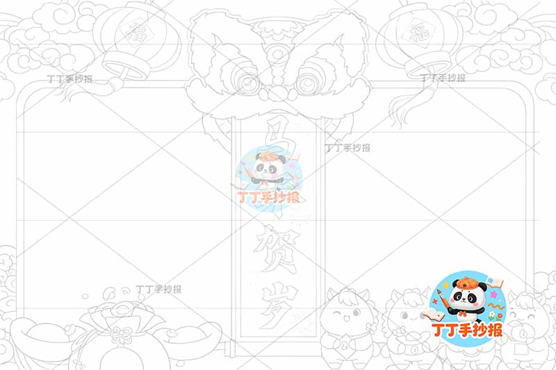 2026元旦马年贺岁手抄报新年快乐四马