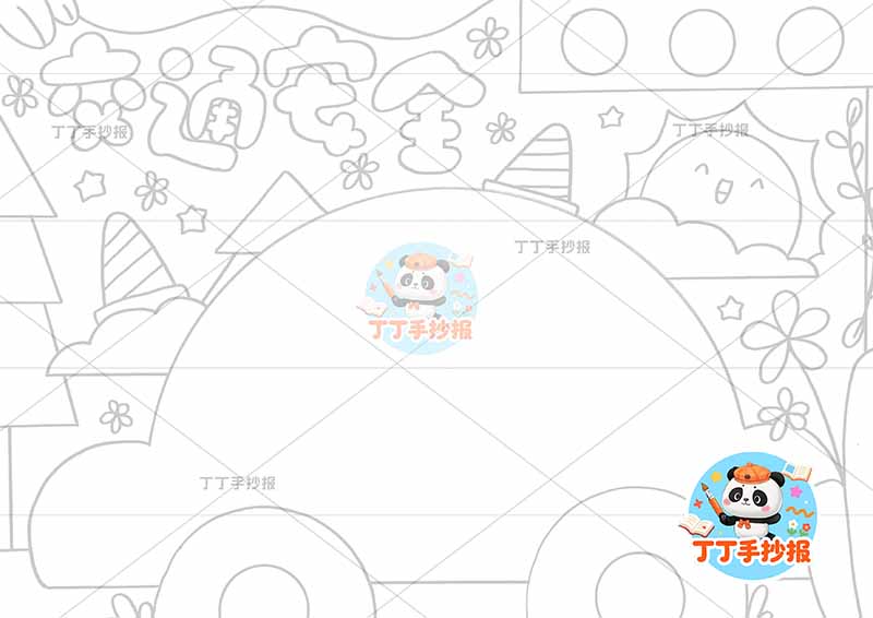 交通安全手抄报汽车边框可爱