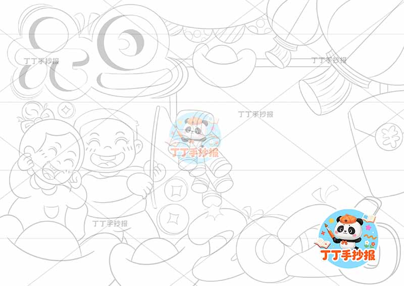 2026元旦手抄报新年快乐左两人男女