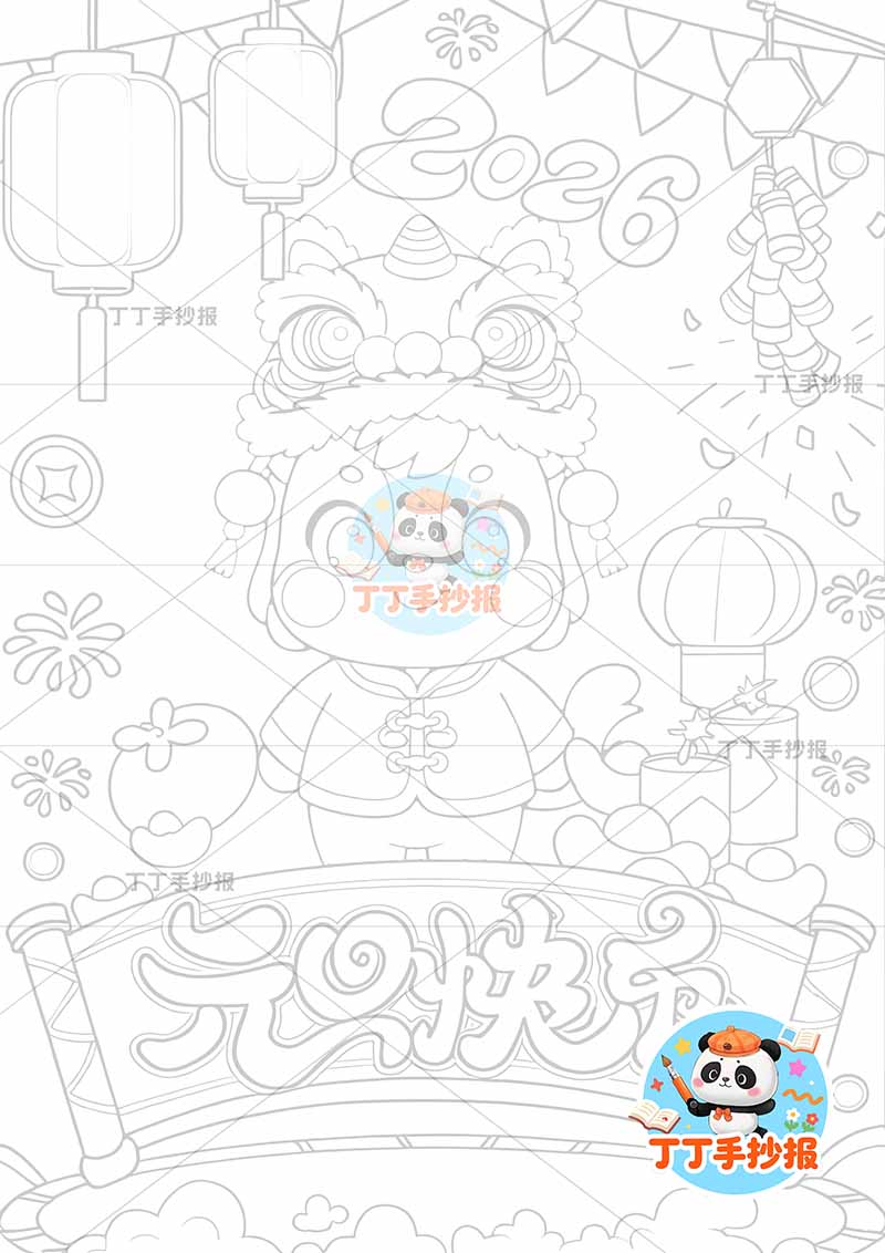 2026元旦快乐儿童画竖版新年马年底部标题