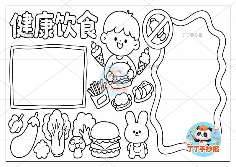 健康饮食手抄报食品安全右侧男孩2