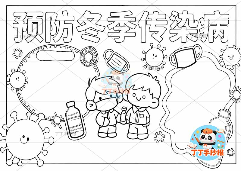 预防冬季传染病手抄报中间医生男孩