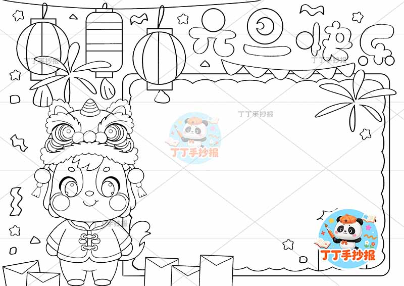 2026元旦快乐马年手抄报新年左侧小马