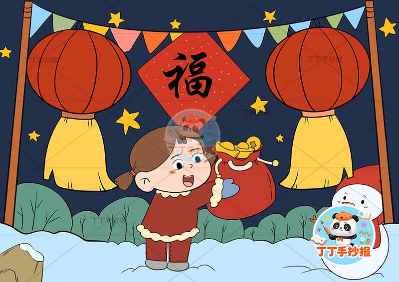元旦儿童画新年右下雪人背景灯笼