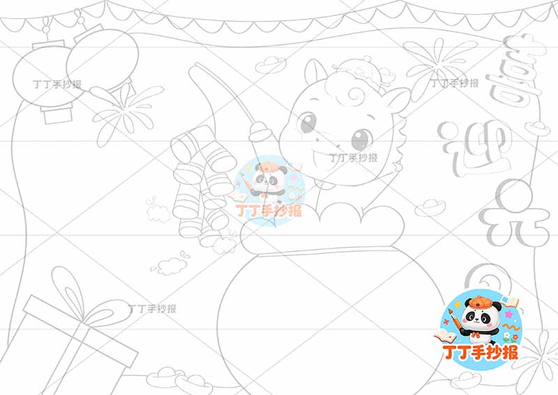 2026喜迎元旦手抄报马年新年中间小马福袋