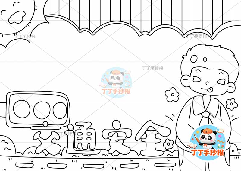 交通安全手抄报右侧男孩红领巾