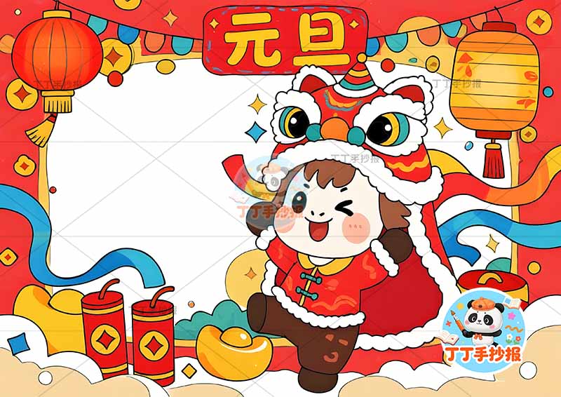 2026元旦马年手抄报新年快乐右侧跳舞小马