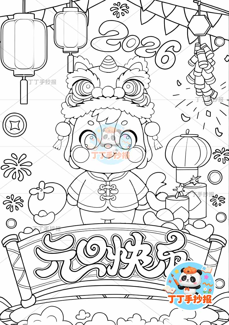 2026元旦快乐儿童画竖版新年马年底部标题