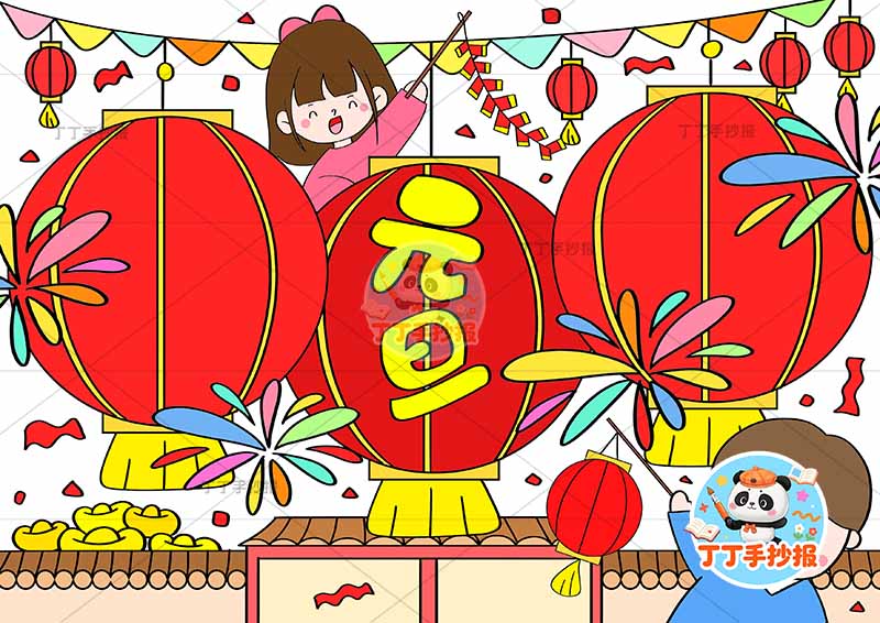 元旦儿童画新年男女背景灯笼多