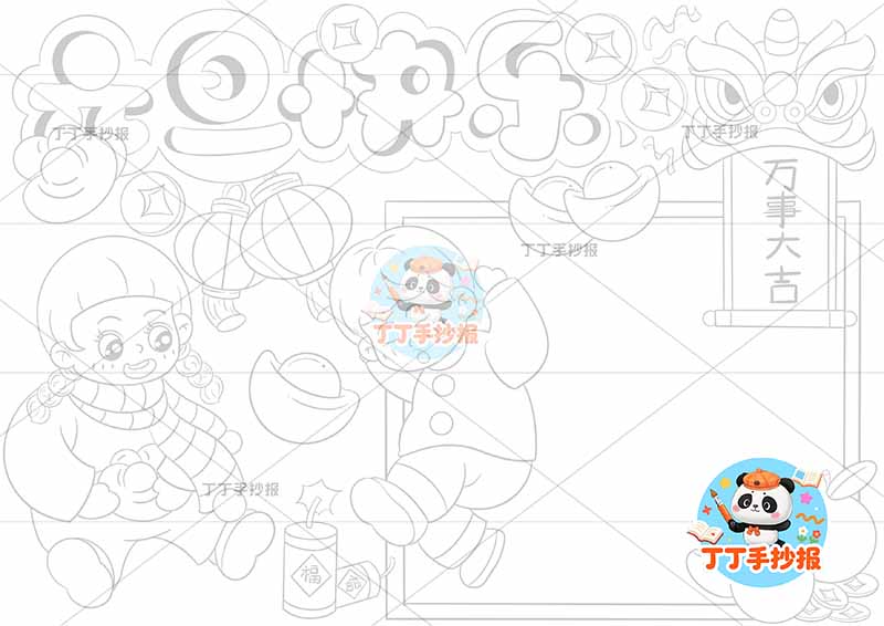 元旦快乐手抄报新年快乐左侧男女放边框