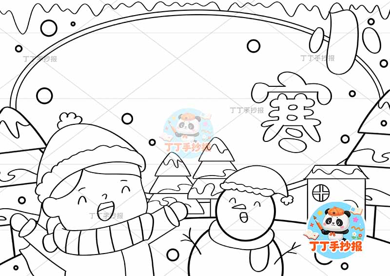 二十四节气小寒手抄报女孩雪人可爱