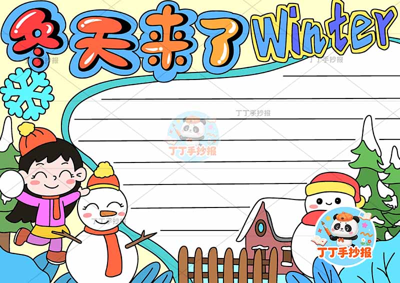 冬天来了手抄报冬季女孩两雪人