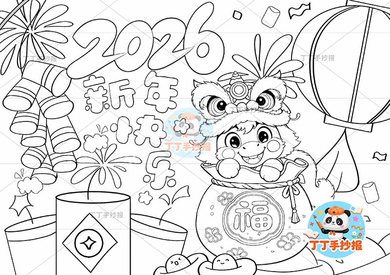 2026元旦儿童画新年春节快乐小马