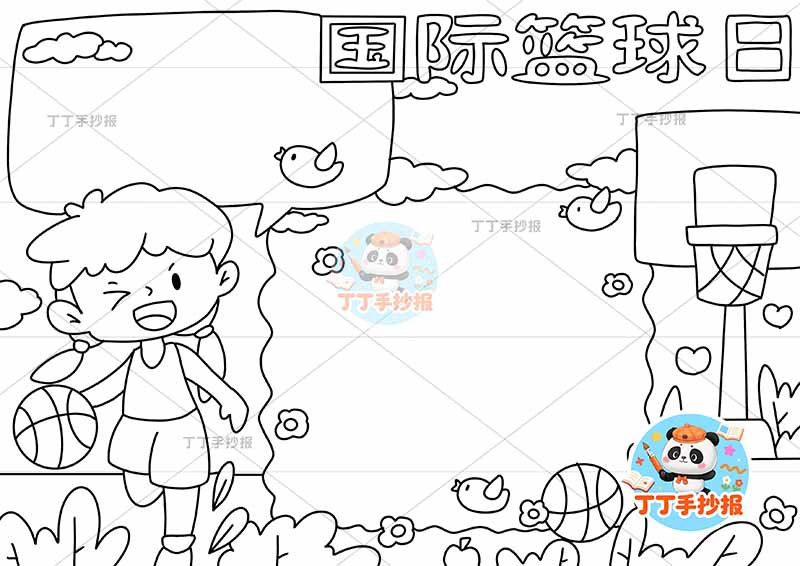 国际篮球日手抄报体育运动左下人物