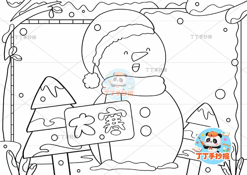 二十四节气大寒手抄报中间雪人大