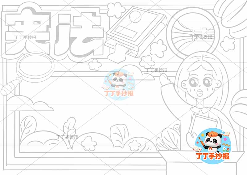 宪法手抄报右下女孩拿书