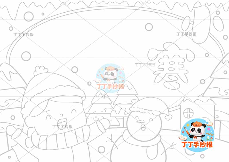 二十四节气小寒手抄报女孩雪人可爱