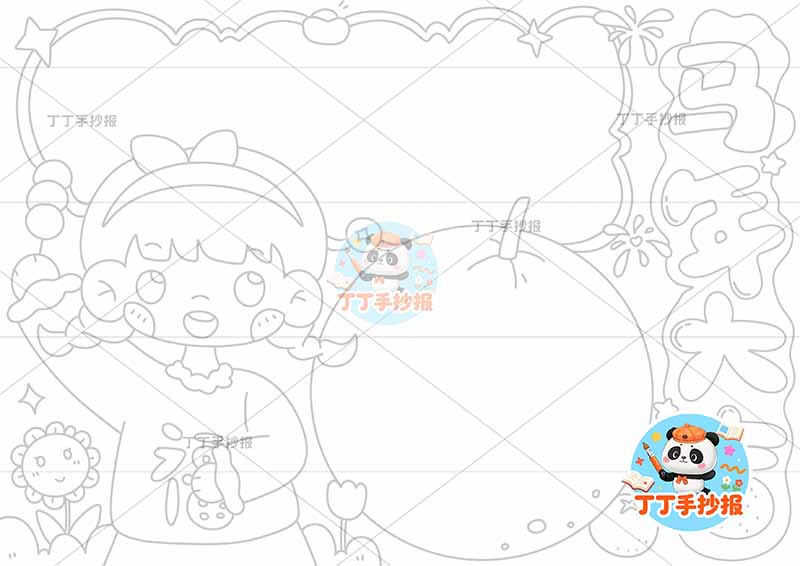 元旦马年大吉手抄报春节橘子边框