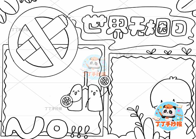 世界无烟日手抄报禁烟控烟右下男孩捂鼻