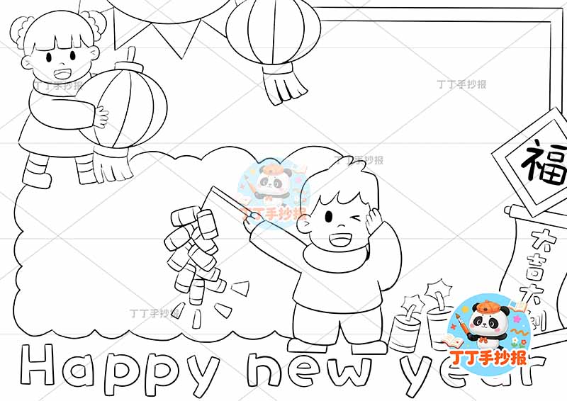 元旦新年英语happy new year手抄报底部标题男女