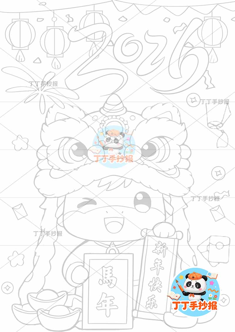 2026马年元旦儿童画竖版春节新年底部小马可爱大