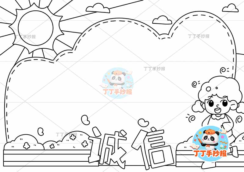 诚信手抄报诚实守信右下女孩