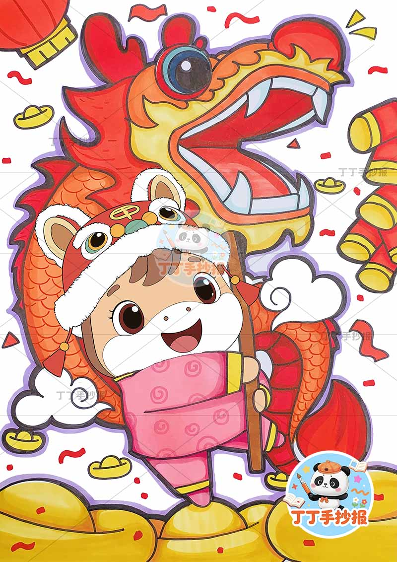 2026元旦春节儿童画竖版新年中间马戏龙