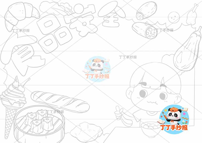 食品安全手抄报饮食健康右下男孩可爱2