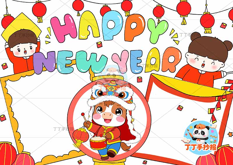2026元旦新年英语happy new year手抄报男女小马