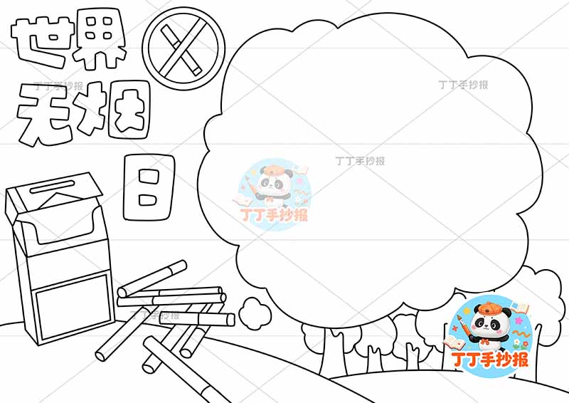 世界无烟日手抄报禁烟控烟散落烟头