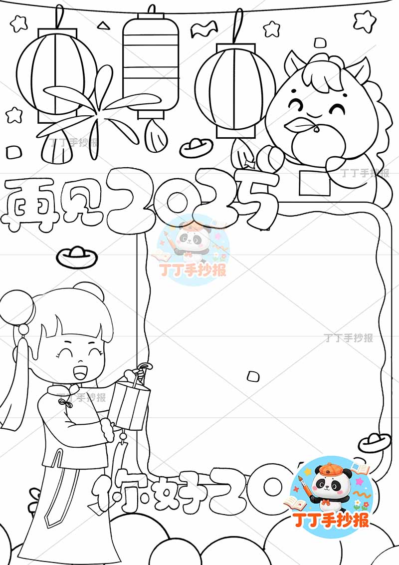 再见2025你好2026元旦新年竖版手抄报左下女孩小马