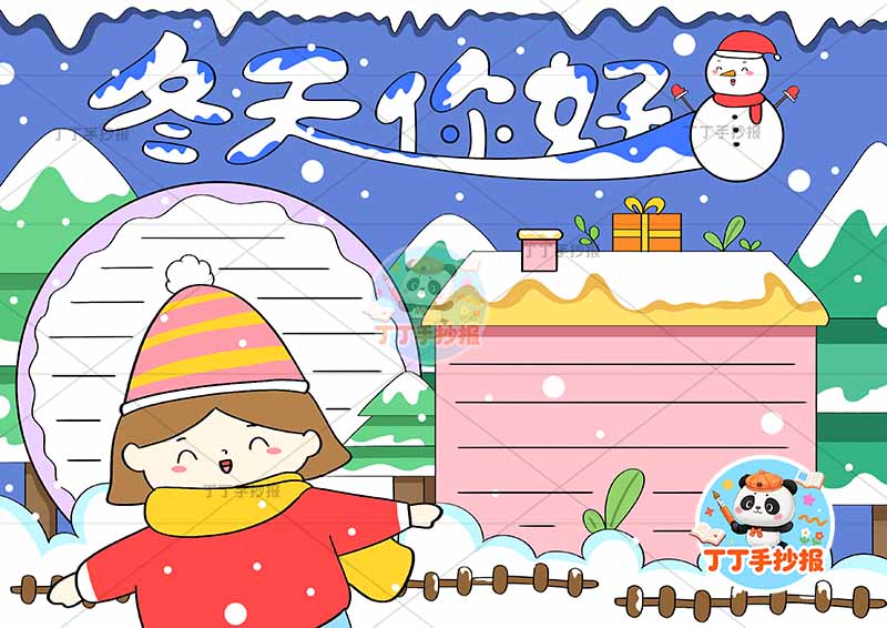 冬天你好手抄报冬季左下女孩红衣