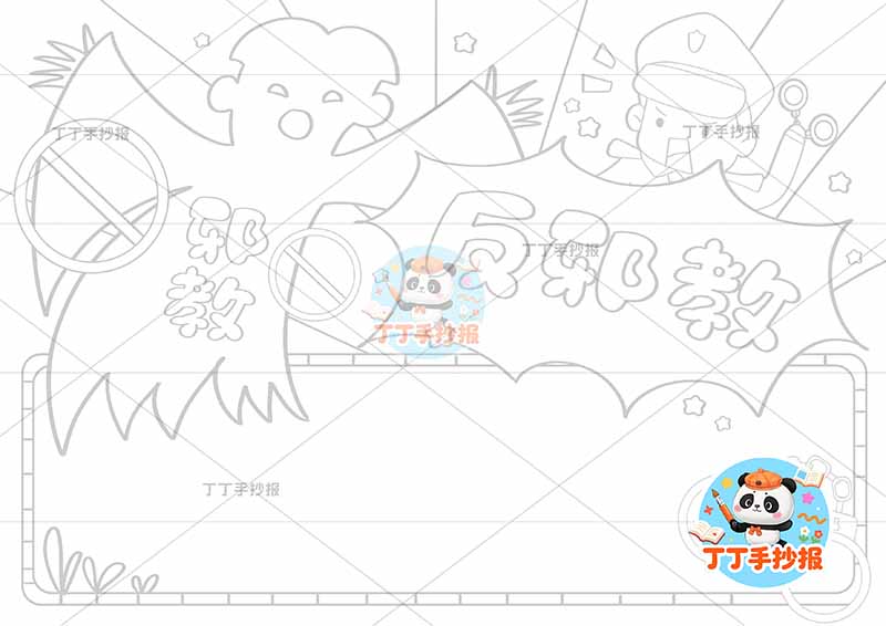 反邪教手抄报反对迷信顶部魔鬼警察