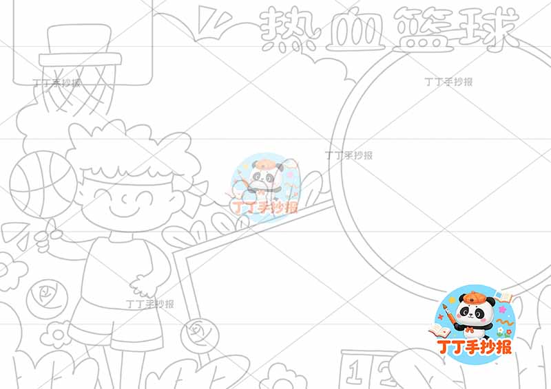 热血篮球手抄报体育运动左侧男孩可爱