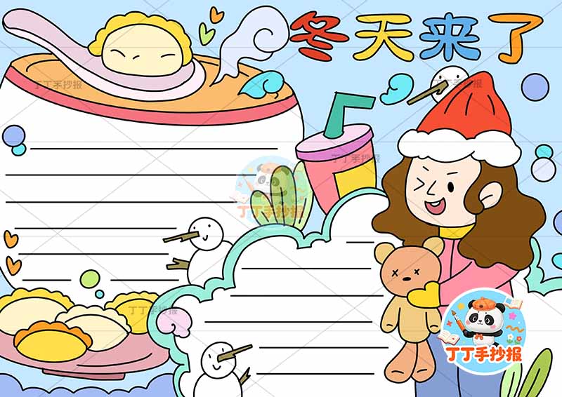 冬天来了手抄报冬季右侧女孩拿玩偶