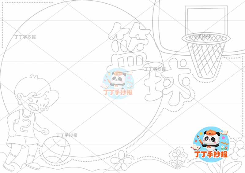 篮球手抄报体育运动左男中间标题