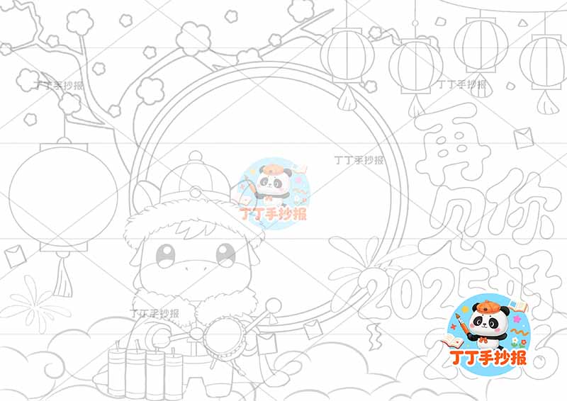 辞旧迎新展望未来手抄报新年元旦中间圆边框