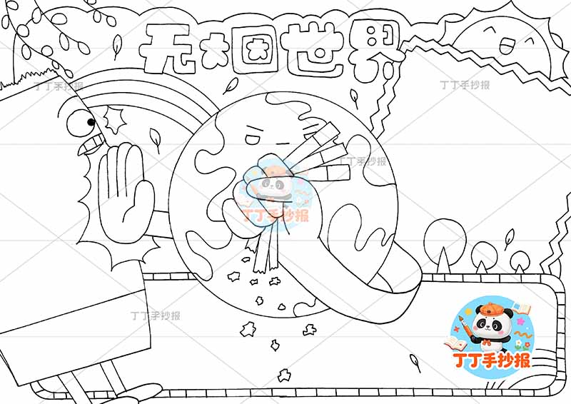 无烟世界手抄报禁烟控烟中间地球手