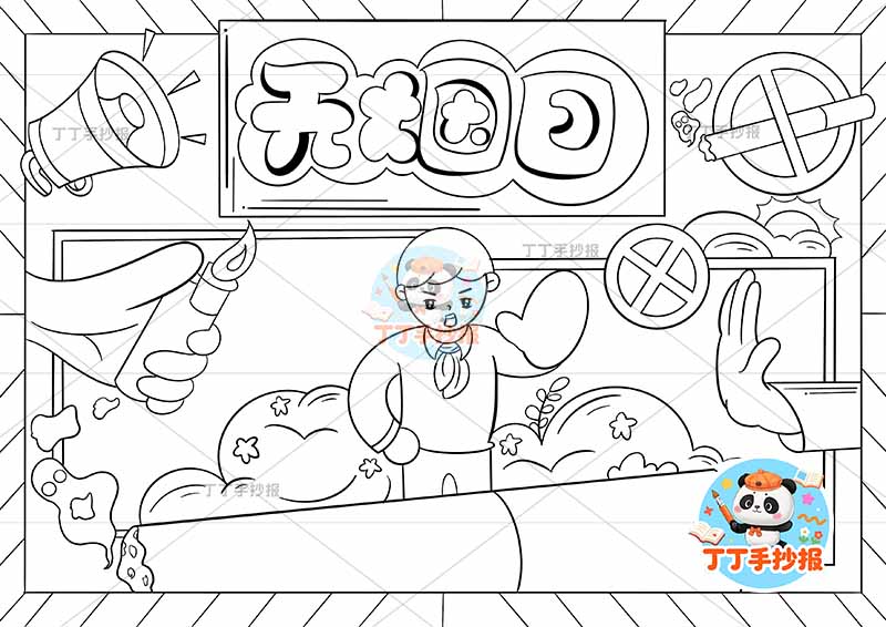 无烟日手抄报禁烟控烟中间男孩上烟