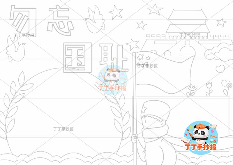 勿忘国耻手抄报右侧军人