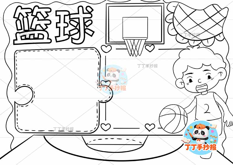 篮球手抄报体育运动男右两边框